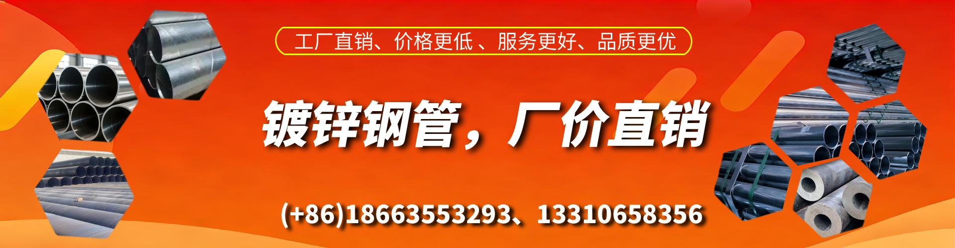 格尔木精密镀锌钢管厂家